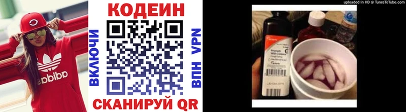 Codein Purple Drank  Спас-Клепики 