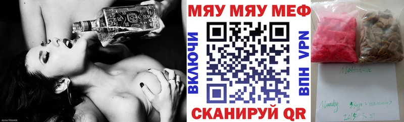 МЕФ мяу мяу  гидра зеркало  Спас-Клепики 