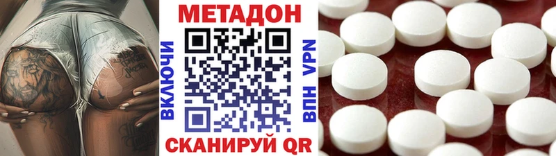 МЕТАДОН methadone  Спас-Клепики 