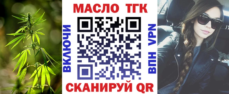 ТГК гашишное масло  гидра ТОР  Спас-Клепики 